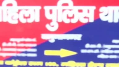 जगाधरी: यमुनानगर: दो सगी नाबालिग बहनों से यौन उत्पीड़न, पुलिस ने मामला दर्ज किया