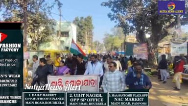 Peace March Held in Sundargarh City After Thrusday Violence
Sundargarh: 18/1(SatyaNewsAlert)
In the aftermath of the vio...