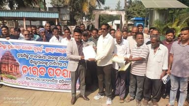 କୋଣାର୍କ ହସ୍ତଶିଳ୍ପ ବ୍ୟବସାୟୀଙ୍କ ସ୍ଥାୟୀ ଥଇଥାନ କରିବାକୁ ବ୍ୟବସାୟୀ ମାନେ କୋଣାର୍କ ଏନଏସି ଅଧିକାରୀଙ୍କ ଜରିଆରେ ଜିଲାପାଳ ଓ ରାଜ୍ୟ ସରକାରଙ୍...