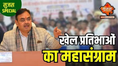 राष्ट्रीय खो-खो प्रतियोगिता का केंद्र बना केकड़ी #sujassamachar #diprrajasthan #rajasthan