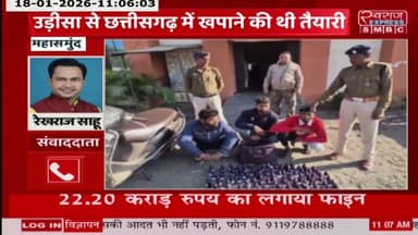 नशीली कफ सिरप के साथ आरोपियों को पुलिस ने किया गिरफ्तार।