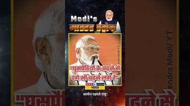 "घुसपैठियों के बढ़ने से दंगे भी बढ़ने लगे है" #pmmodi #westbengal #malda #newsopedia #viralvideo