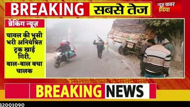 #accident #चावल की भुसी भरी अनियंत्रित ट्रक खाई गिरी, बाल-बाल बचा चालक