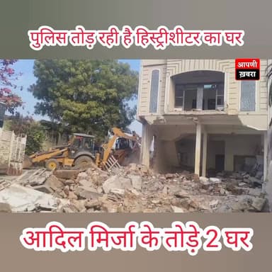 🚨 POLICE BIG ACTION 🚨
“हिस्ट्रीशीटर पर टूटा कानून का कहर!बुलडोजर एक्शन से मचा हड़कंप”
#BulldozerAction
#KotaBreaking
#...