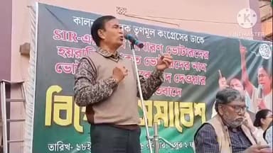 কালনা ২: “জ্ঞানেশ কুমারের যা ভাই আছে আমাদের পাড়ায়, বিজেপি না ছাড়লে থাকতে দেব না” — কালনায় দেবু টুডুর মন্তব্যে তীব্র বিতর্ক