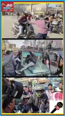 झारखंड बंद का असर | Roads Blocked, Vehicles Stopped by Supporters | Jharkhand Bandh
#JharkhandBandh
#BandhToda