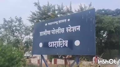 बेगडा शिवारामध्ये महिलेच्या त्रासाला कंटाळून एकाची आत्महत्या धाराशिव ग्रामीण पोलिसात गुन्हा दाखल