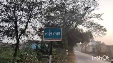 उचकागांव: मौनी अमावस्या पर उचकागांव के लाइन बाजार में लगा जाम, घंटों फंसी रहीं गाड़ियां