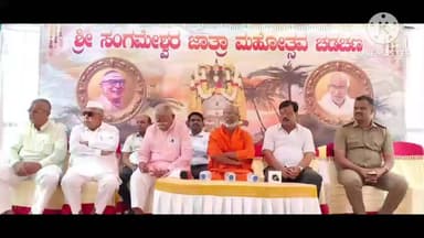 ಚಡಚಣ: ಪಟ್ಟಣದಲ್ಲಿ ಸಂಗಮೇಶ್ವರ ಜಾತ್ರಾ ಮಹೋತ್ಸವಕ್ಕೆ ಚಾಲನೆ ನೀಡಿದ ಸಂಸದ ರಮೇಶ್ ಜಿಗಜಿಣಗಿ