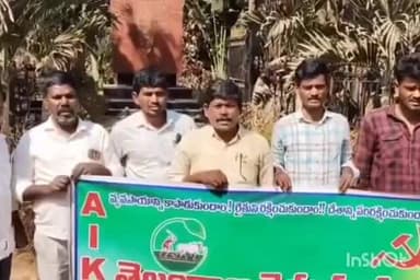 వికారాబాద్: కేంద్ర ప్రభుత్వం తీసుకొచ్చిన రైతు వ్యతిరేక చట్టాలను రద్దు చేయాలి : రైతు సంఘం జిల్లా అధ్యక్షులు