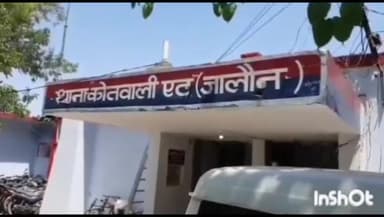 उरई: एट थाना पुलिस ने अज्ञात ट्रक चालक के खिलाफ पांच लोगों को टक्कर मारने और दो लोगों की मौत के मामले में दर्ज किया मुकदमा