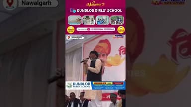 जो कहते थे पीतल भर दूंगा, जनता ने भर दिया ना पीतल, विधायक का किस ओर इशारा #viralvideo #nawalgarh