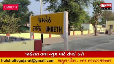 ઉમરેઠ પંથકમાં બોગસ ખેડૂત ના મુદ્દે કાયૅવાહી કરવામાં તંત્ર લાચાર બનતાં સ્થાનિક વકીલ દ્વારા ભૂખ હડતાળ