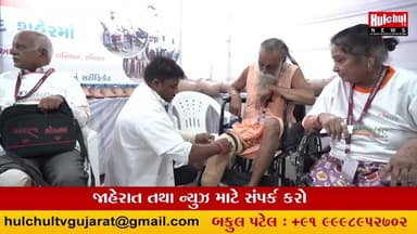 ગોકુલધામ-નાર દ્વારા દ્વિશતાબ્દીના ઉપલક્ષમાં નડિયાદ જિલ્લાનો હાઈટેક પ્રોસ્થેટીક લીમ્સનો કેમ્પ યોજાયો