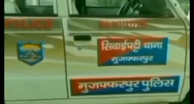 मीनापुर: मीनापुर अंचल में पुलिस ने 42 मामलों में कुर्की जब्ती की, मौके से दो वारंटी गिरफ्तार