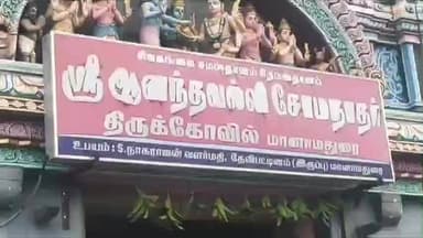 மானாமதுரை: மானாமதுரை ஆனந்தவள்ளி சோமநாதர் ஆலயத்தில் திருவாசகம் முற்றும் ஓதுதல் நிகழ்வு