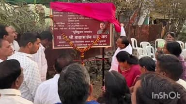 बाभूळगाव: प्रभाग क्र. ४ पिंपळगाव येथे रस्ता बांधकामाचे आमदार बाळासाहेब मांगुळकर यांच्या हस्ते पार पडले भूमिपूजन