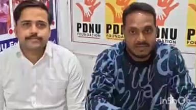 पांकी: PNDU फाउंडेशन ने प्रेस वार्ता कर दी जानकारी