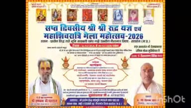 गैरतगंज: महाबली खोह गढ़ी में 12 से 18 फरवरी तक रुद्र यज्ञ व महाशिवरात्रि मेला महोत्सव