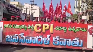 ఖమ్మం అర్బన్: కదం తొక్కిన కామ్రేడ్స్,ఎరుపెక్కిన ఖమ్మం