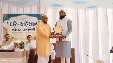 આણંદ શહેર: શહેરમાં ભાલેજ રોડ ઉપર મુસ્લિમ સમુદાય દ્વારા લાઇબ્રેરીનું ઉદઘાટન કરાયું