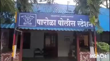 पारोळा: भाटपुरी येथील चार हजार बनावट जन्मनोंदी प्रकरणातील बिहारमधील आरोपीला पोलीस कोठडी