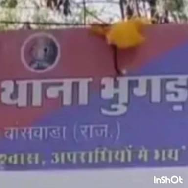 घाटोल: वाड़गुन गांव में अवैध शराब परिवहन पर भुंगड़ा थाना पुलिस ने की कार्रवाई