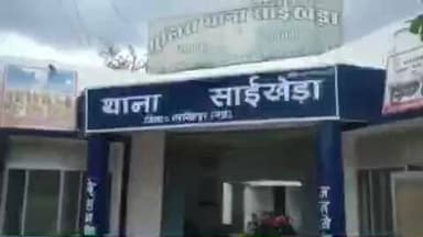 साईं खेड़ा: खबर का असर: गुमशुदा मुस्कान राय मिली, परिजनों को सौंपी गई