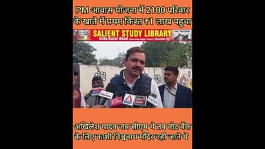 अखिलेश यादव जब #CM थे तो काशी विश्वनाथ मंदिर नहीं जाते थे #Akhilesh #Yadav did not #visit #temple