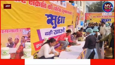 दही खाओ इनाम पाओ देखिए किसने कितना दही खाया,फिर पहुचे SP
#mvbiharnews #prtyogita #buxar #Araa #bhojpurpolice #dahi #mak...