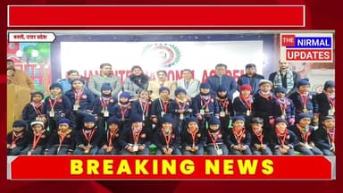 राजन इंटरनेशनल एकेडमी में खेल महोत्सव के प्रतिभागियों का सम्मान, मेधावी खिलाड़ियों का बढ़ाया गया उत्साह
#fallowerseveryo...