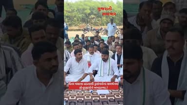 નર્મદા : હડતાલી ડ્રાઇવરોના સમર્થનમાં ધારસભ્ય, જવાબદારોને ખખડાવ્યા.! #narmada #statueofunity #aap