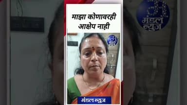 माझा कोणावरही आक्षेप नाही #amravati