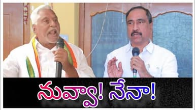 అటు, ఇటు ఉగిసలాడుతున్న కాంగ్రెస్ నాయకులు, కార్యకర్తలు @telanganareporter