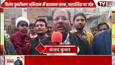 सिकंदराराऊ में मतदाता सूची शुद्धिकरण अभियान: एसडीएम संजय कुमार ने किया ड्राफ्ट का सार्वजनिक वाचन