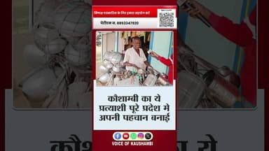 एक ऐसा प्रत्यासी जो सबके दिलों मे राज करता #voiceofkaushambi #vivektankha #kashmiripashmina