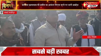 SAWAI MADHOPUR II बालिका छात्रावास की ज़मीन का आवंटन निरस्त करने पर भारी आक्रोश #chanakya