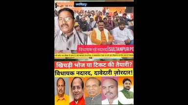 जयसिंहपुर में खिचड़ी भोज बना सियासी चर्चा का केंद्र, #shortsfeed #reels #kdnewsdigital #awadhitak