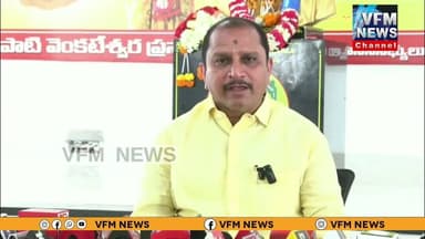 "టీడీపీ,వైసీపీ రాజకీయ నిరుద్యోగులు"నాపై భూరద చల్లుతున్నారు!ఎమ్మెల్యే దగ్గుపాటి#tdp #vfmnewschannel