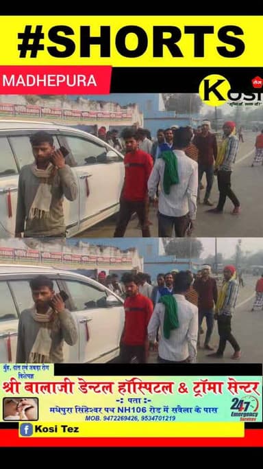 मधेपुरा जिले के भर्राही बाजार में रोड एक्सीडेंट में बाल बाल बच्चे इनोवा गाड़ी सवार दो व्यक्ति टमटम में लगे घोड़ा के भड़क...