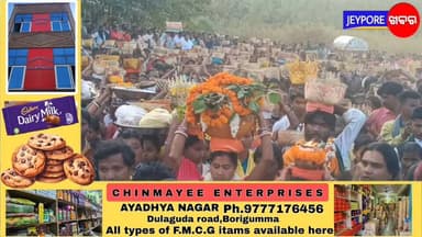 ବୋରିଗୁମ୍ମା- ଆଦିବାସୀ ପରମ୍ପରା କୃଷି ଭିତ୍ତିକ ବାଲିଯାତ୍ରା ପାଇଁ ଶେଷ ହେଲା ବାଲି ରାମ୍ପା.....ଆସନ୍ତା ଫେବୃଆରୀ ୧ତାରିଖ ରେ ଅନୁଷ୍ଟିତ ହେବ ...