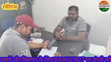 बिजली उपभोक्ताओं की शिकायतों की होगी सुनवाई,रफीगंज सात निश्चय-3 के सातवें निश्चय। #Bharatcrimelivenews
#Rafiganj #Aurang...