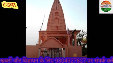 #टंडवा में दो दिवसीय पुनपुन महोत्सव का होगा 20_21 जनवरी को आयोजनम #Bharatcrimelivenews
#Rafiganj #Aurangabad #bihar #new...