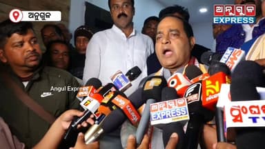 ଅନୁଗୁଳରେ ଯୋଗାଣ ମନ୍ତ୍ରୀ କୃଷ୍ଣଚନ୍ଦ୍ର ପାତ୍ରଙ୍କ ରିଭ୍ୟୁ ବୈଠକ। ବିକଶିତ ଭାରତ-ରୋଜଗାର ଏବଂ ଆଜୀବିକା ମିଶନ ଗ୍ୟାରେଣ୍ଟି (ଗ୍ରାମୀଣ)ବିକଶିତ ...