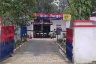 आलापुर: जैतपुर पुलिस ने सास बहू के साथ अश्लील हरकत करने के आरोप में तीन लोगों के खिलाफ दर्ज किया मुकदमा