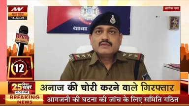 अशोकनगर-- चन्देरी सोयाबीन की चोरी करने वाले चोरों को पकड़ा पुलिस ने किया माल जप्त
SP Ashoknagar - M.P. #vairalreels #vai...