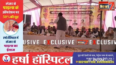 #live मंत्री जोराराम कुमावत का गंगापुर सिटी दौरा #news7 #rajasthan #gangapurcity #jaipur #news7rajasthan #joinus #join