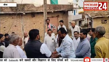 पूर्व सीएम के दौरे को लेकर सरगर्मियां हुई तेज #bina #binanews #Congress #CongressParty #karykarta #DigvijayaSingh #chopa...