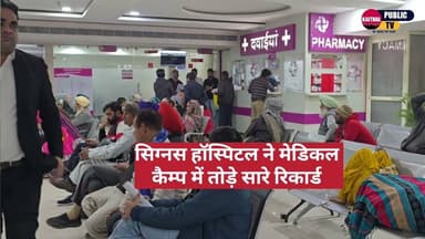 सिग्नस हॉस्पिटल के मेडिकल कैंप में लोगों ने बढ़ चढ़कर हिस्सा लिया.. तोड़े सारे रिकॉर्ड.. #kaithal