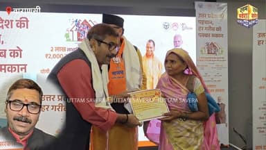 PM आवास योजना का, पैसा पा कर लाभार्थियों के खिल उठे चेहरे, डॉ नीलकंठ तिवारी, विधायक